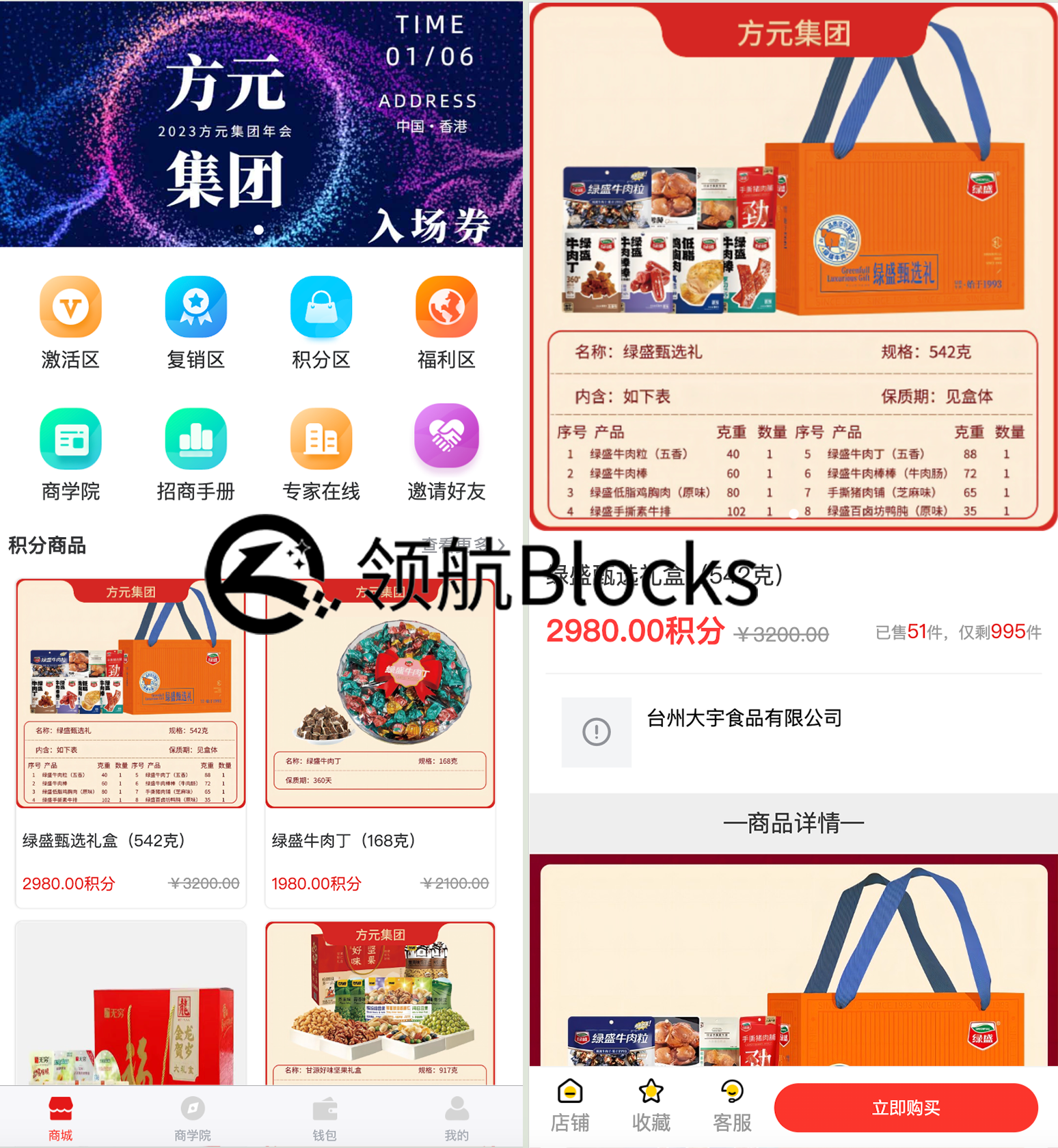 【Web3 区块商城】,永倍达财富倍增模式