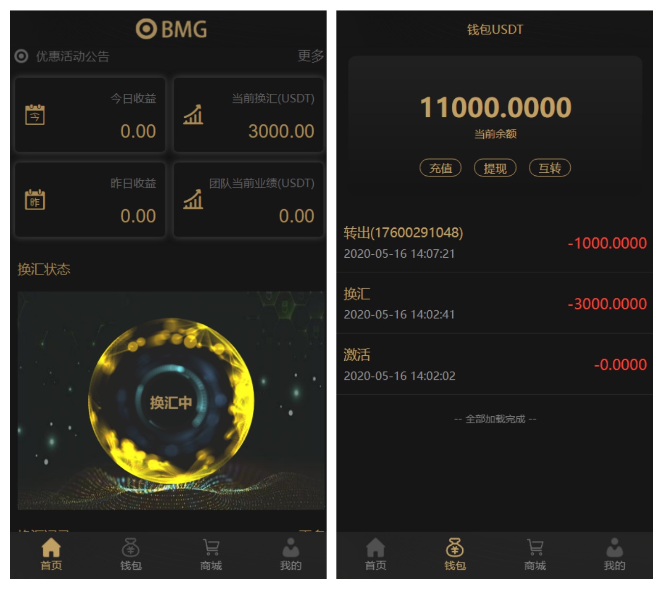 【BSC链U进U出】USDT理财|DAPP|区块链defi商城