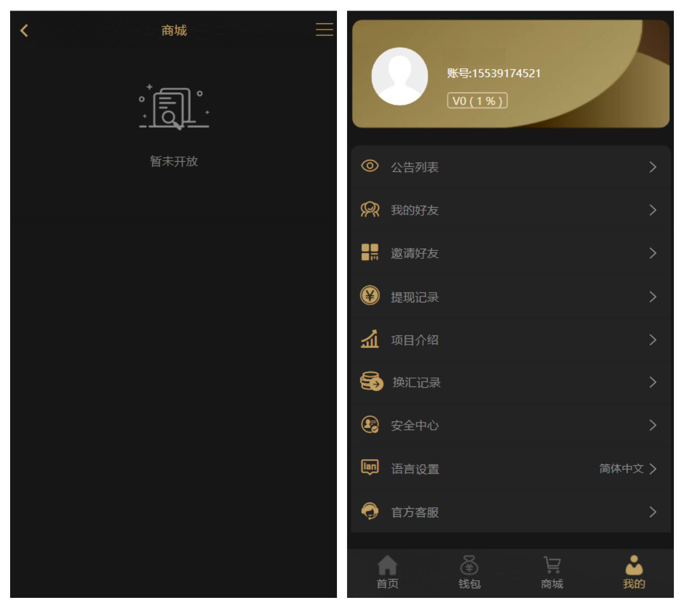 【BSC链U进U出】USDT理财|DAPP|区块链defi商城