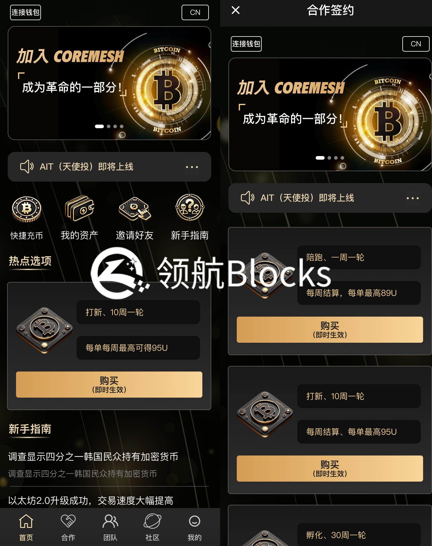 【BSC(币安智能链)】上链参与打新,USDT 无缝签约与流转